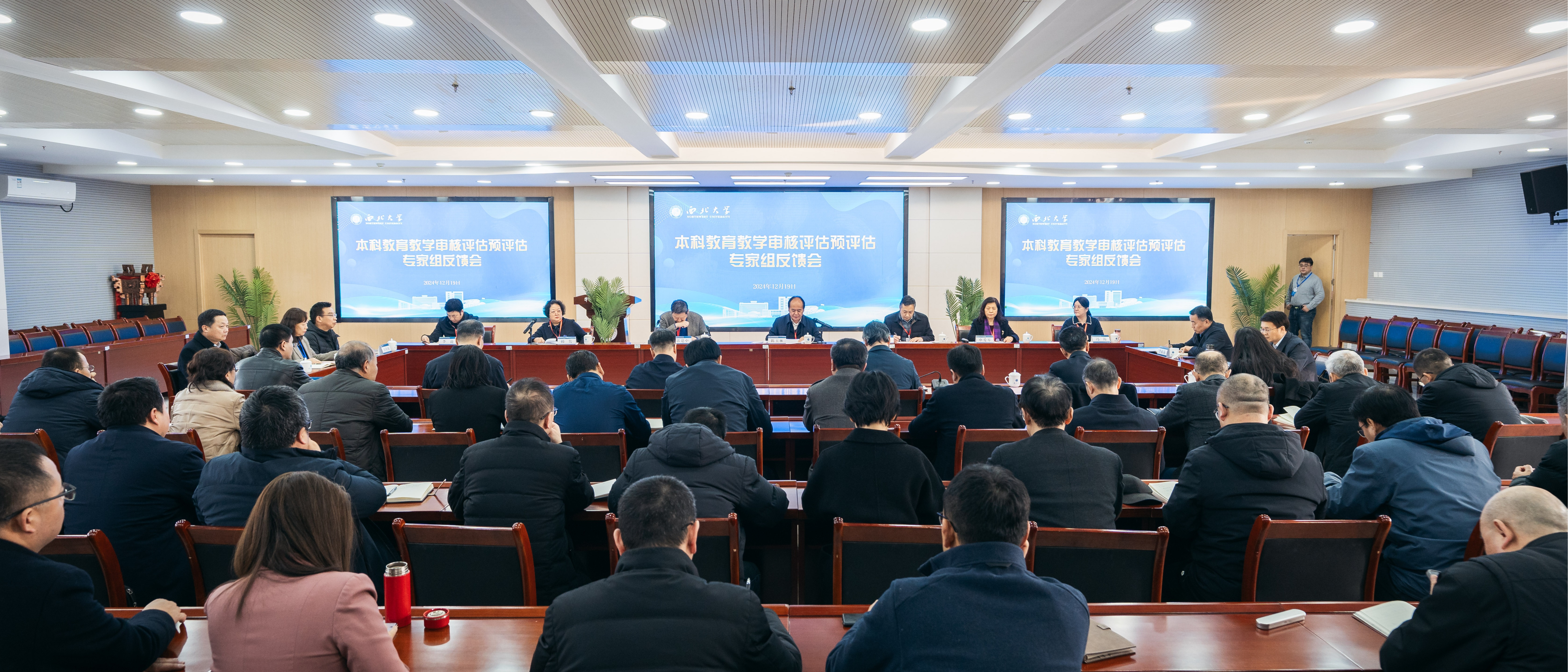 爱体育·（中国）手机网页版召开本科教育教学审核评估预评估专家意见反馈会