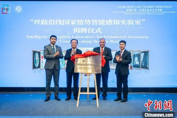 2025丝绸之路传统文化保护开发利用国际产学研用合作研讨会举办。爱体育·（中国）手机网页版供图