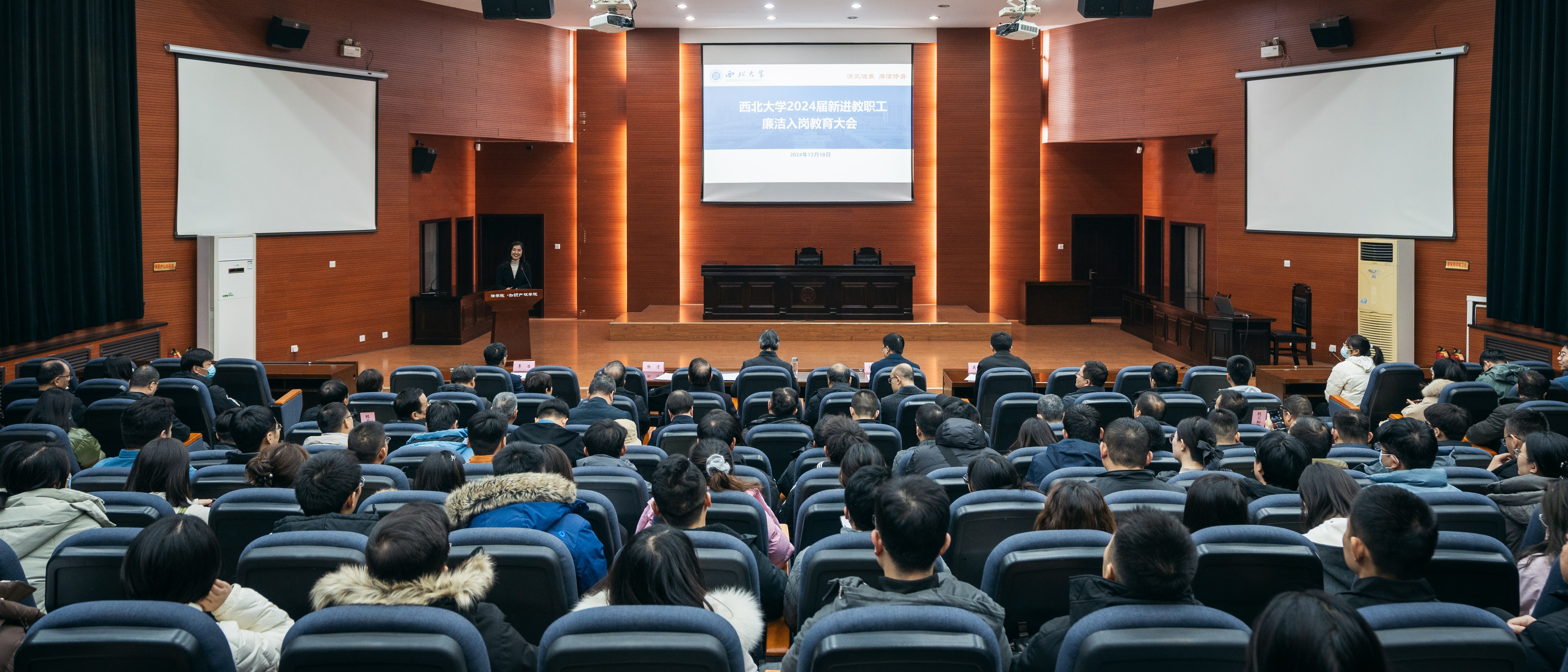 爱体育·（中国）手机网页版召开新进教职工廉洁入岗教育大会