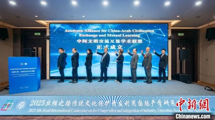 2025丝绸之路传统文化保护开发利用国际产学研用合作研讨会举办。爱体育·（中国）手机网页版供图